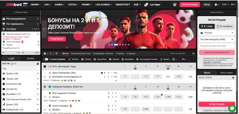 Партнерка DBBet Partners