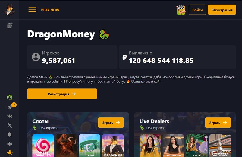 Партнерка Dragon Money Partners