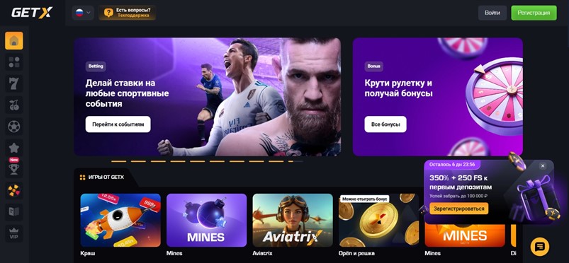 Партнерка GetX