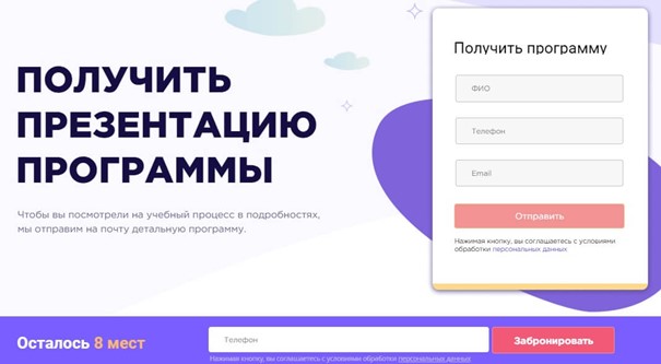 Пример landing