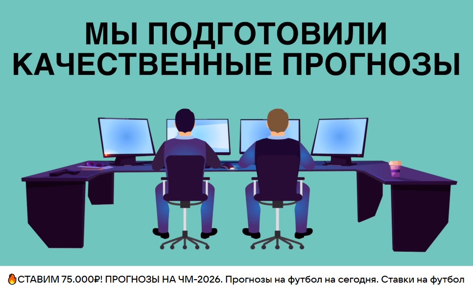 Пример креатива под чемпионат мира