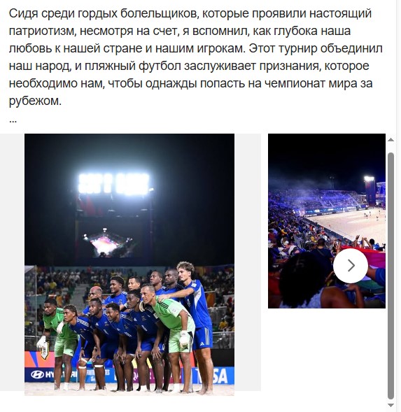 Пример креатива под чемпионат мира - 2