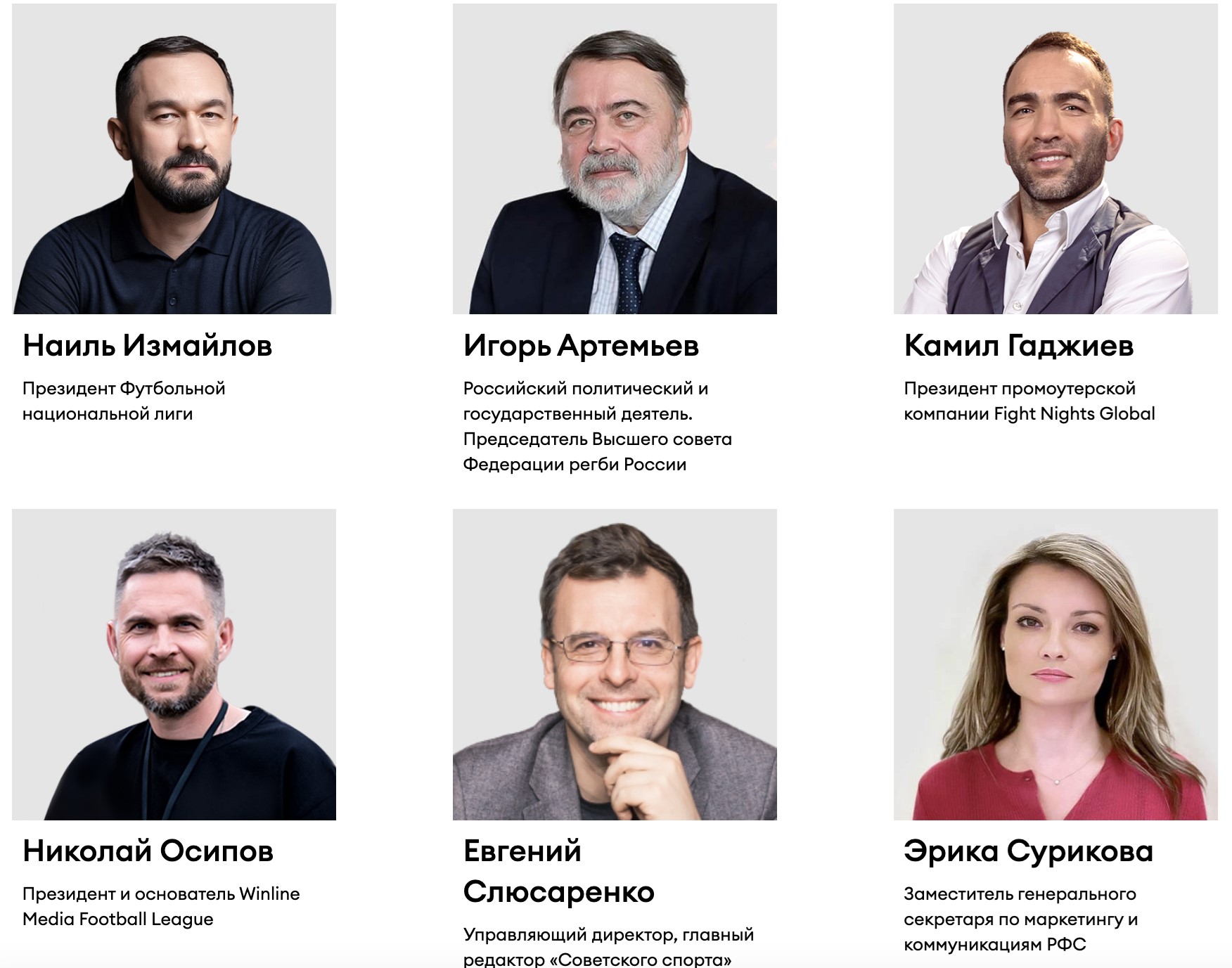 Жюри спортивных мероприятий - премия РБ